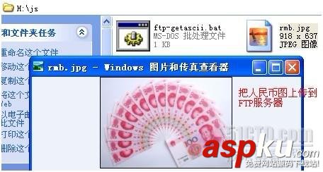 Bat腳本處理ftp超強案例分析 Bat腳本處理