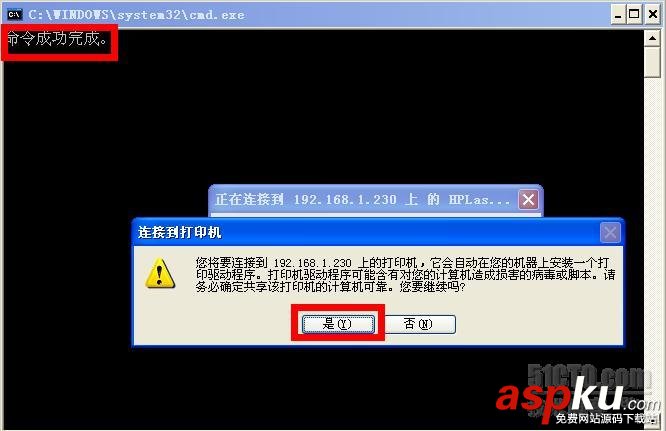 通過批處理bat解決局域網(wǎng)打印機(jī)共享問題 批處理,局域網(wǎng),打印機(jī)共享