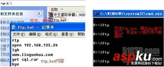 Bat腳本處理ftp超強案例分析 Bat腳本處理