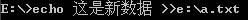 批處理中的echo命令圖文詳解 bat,echo,命令