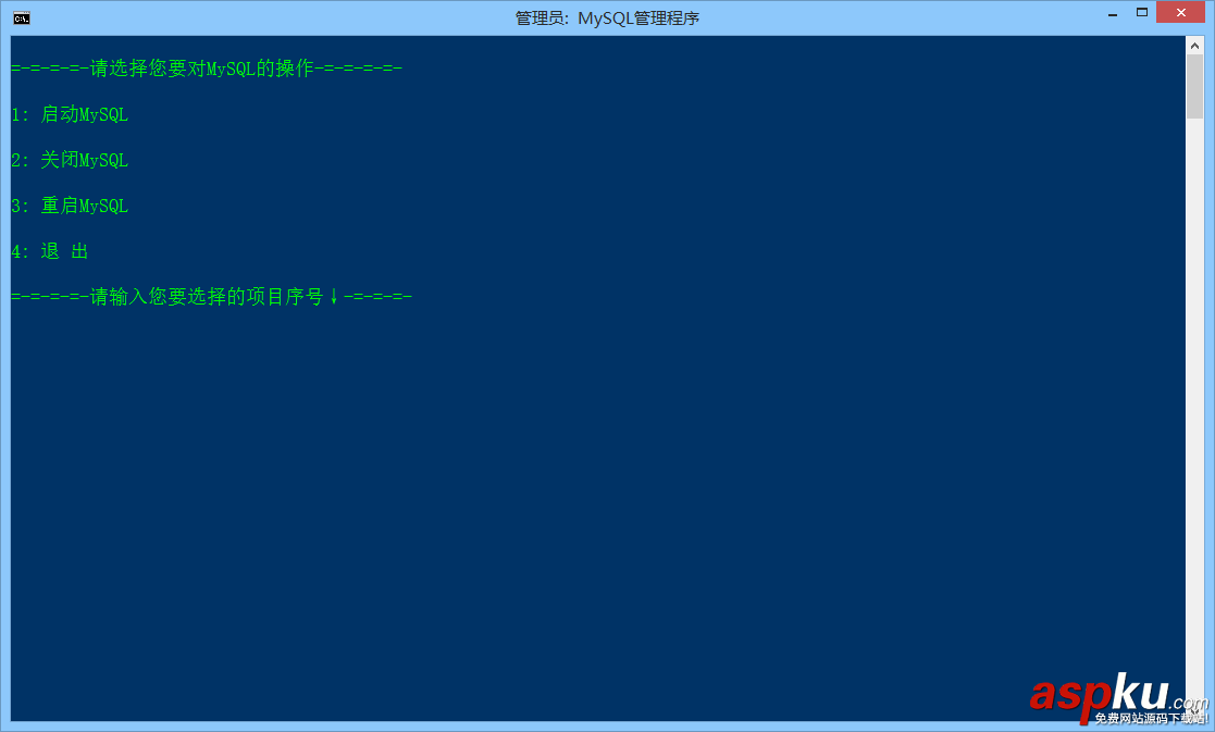 Windows下使用批處理實現啟動關閉mysql Windows,批處理,啟動關閉mysql
