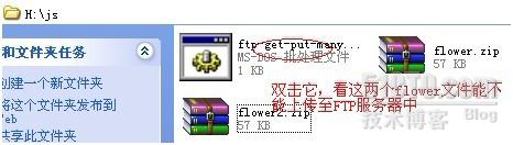 Bat腳本處理ftp超強案例分析 Bat腳本處理