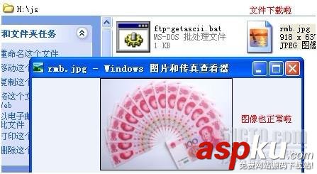 Bat腳本處理ftp超強案例分析 Bat腳本處理