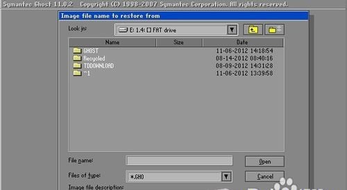 ghost一鍵還原如何使用