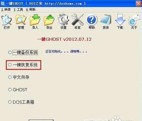 ghost一鍵還原如何使用
