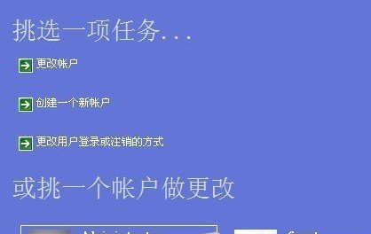 怎么樣去掉開(kāi)機(jī)密碼 怎么樣去掉開(kāi)機(jī)密碼