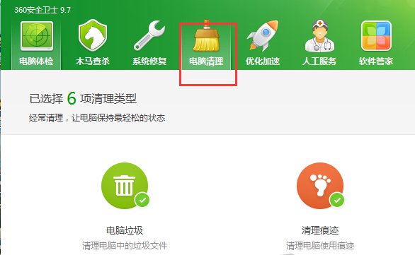 設置電腦自動清理垃圾文件和使用痕跡