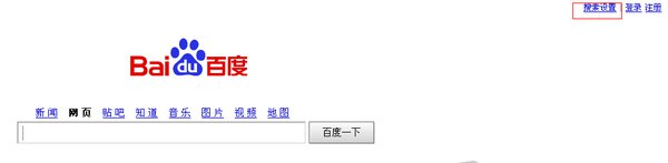 怎么刪除百度搜索記錄