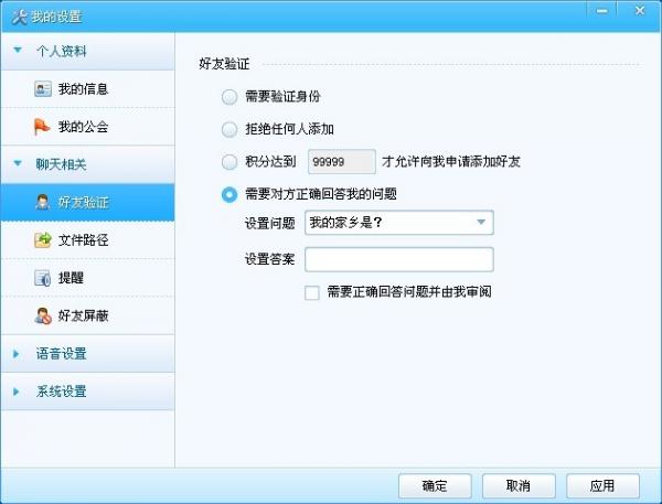 YY歪歪如何進(jìn)行系統(tǒng)設(shè)置