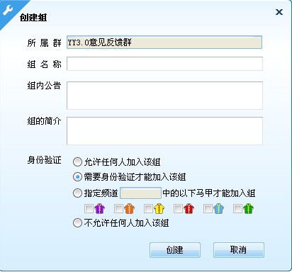 YY歪歪新手入門之Y群分組