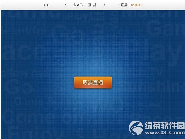 yy游戲直播怎么開 yy游戲直播開啟方法7