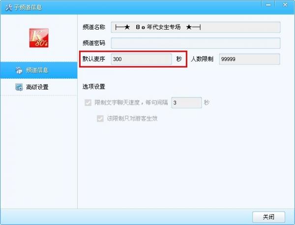 YY歪歪麥序模式是什么?    武林網(wǎng)