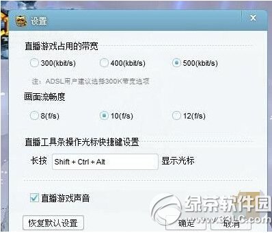 yy游戲直播怎么開 yy游戲直播開啟方法10