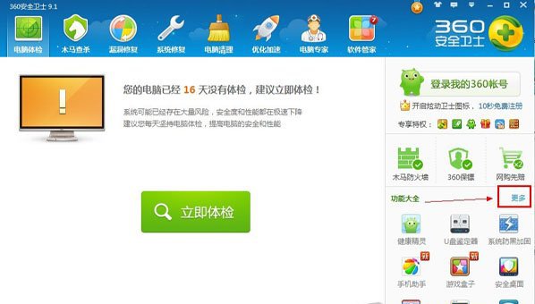 如何把ie設(shè)置為默認(rèn)瀏覽器