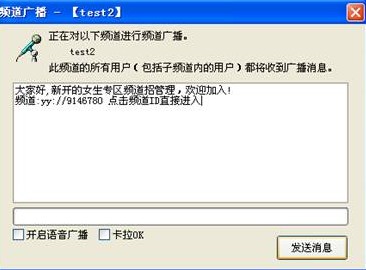 YY歪歪黑名單列表/管理員列表及頻道廣播