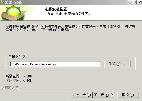 YY語音使用教程
