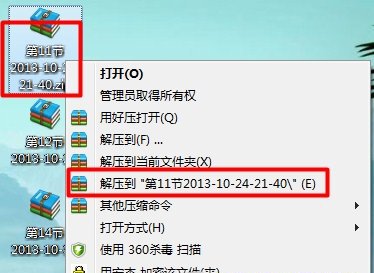 rar文件怎么打開，怎么解壓rar文件