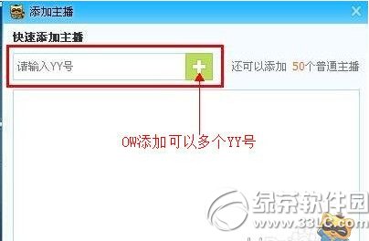 yy游戲直播怎么開 yy游戲直播開啟方法2