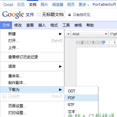word怎樣轉(zhuǎn)換成pdf word怎樣轉(zhuǎn)換成pdf