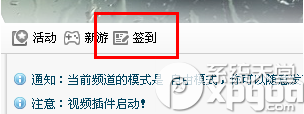 yy語音怎么簽到?yy語音簽到功能開啟教程