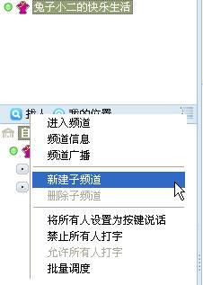 YY歪歪新手入門之主界面及頻道介紹