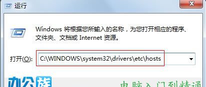 調(diào)出運(yùn)行框，輸入文件地址
