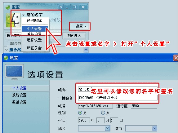 YY語音使用教程