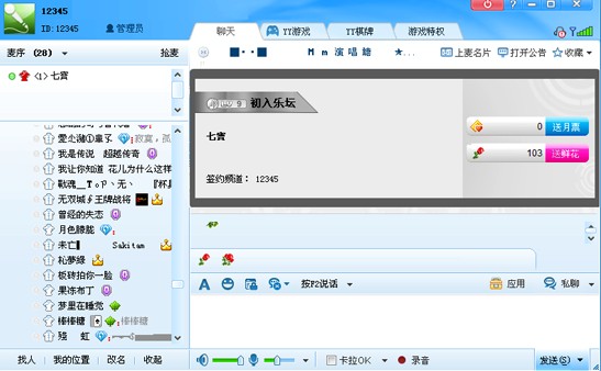 什么是上麥名片?   武林網