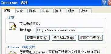 IE緩存文件夾在哪 IE緩存文件夾在哪
