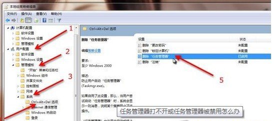任務管理器打不開