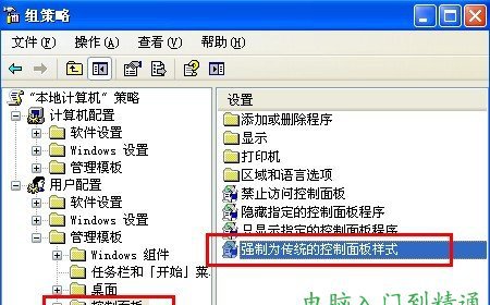 控制面板里的切換到經典視圖選項沒有了