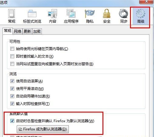 怎么修改默認瀏覽器,如何設置默認瀏覽器