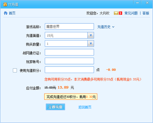YY歪歪如何進行游戲直充?