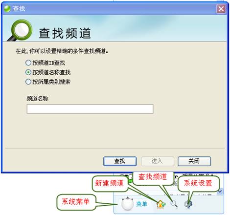 YY歪歪新手入門之主界面及頻道介紹