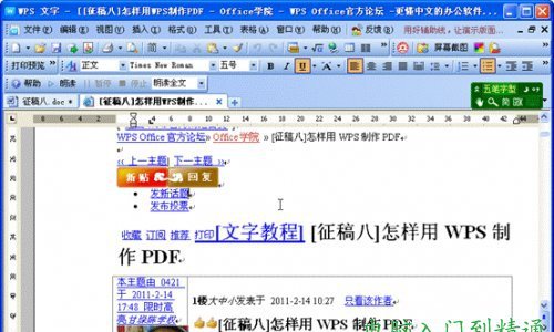 網(wǎng)頁(yè)快速轉(zhuǎn)換3