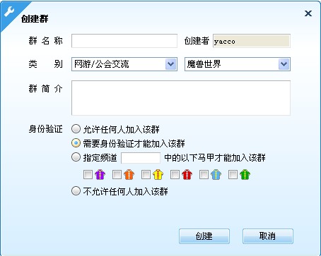 YY歪歪新手入門之創(chuàng)建Y群