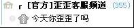YY歪歪中頻道權限操作