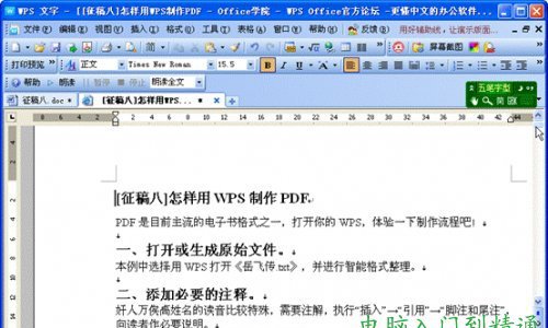網(wǎng)頁(yè)快速轉(zhuǎn)換4