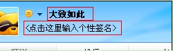 YY歪歪修改昵稱、簽名及密碼使用 武林網(wǎng)教程