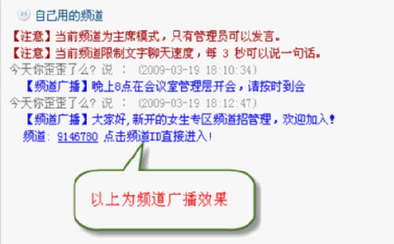 YY歪歪黑名單列表/管理員列表及頻道廣播