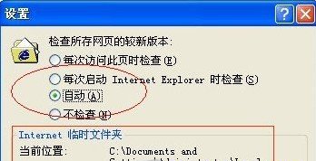IE緩存文件夾在哪 IE緩存文件夾在哪
