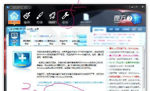 桌面圖標顯示不正常