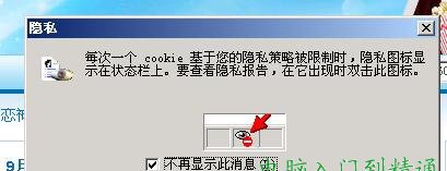 瀏覽器彈出提示框