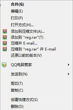 巧用QQ電腦管家去掉右鍵菜單中的多余項