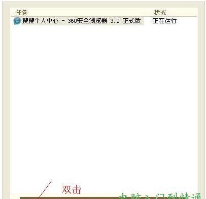 任務管理器變成了簡潔面板