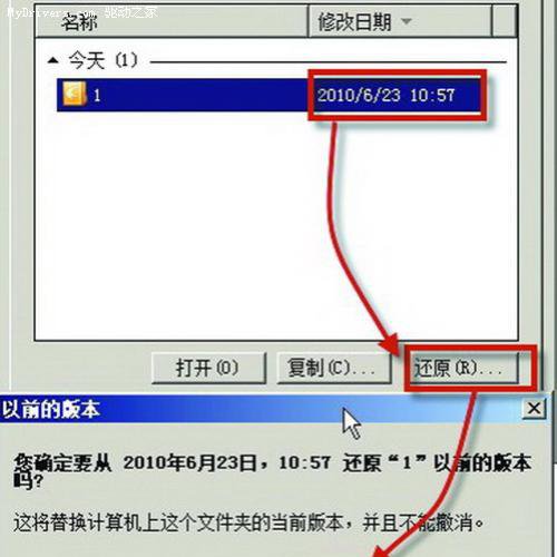 誤刪文件不用愁 修改前的文件輕松找回
