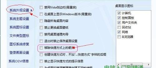 桌面圖標顯示不正常