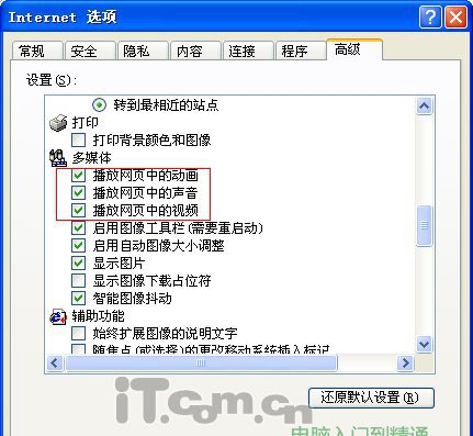 電腦沒有聲音怎么辦 電腦沒有聲音的解決辦法