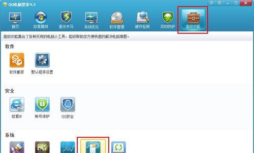 巧用QQ電腦管家去掉右鍵菜單中的多余項
