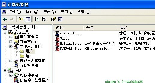 設(shè)置電腦開機密碼